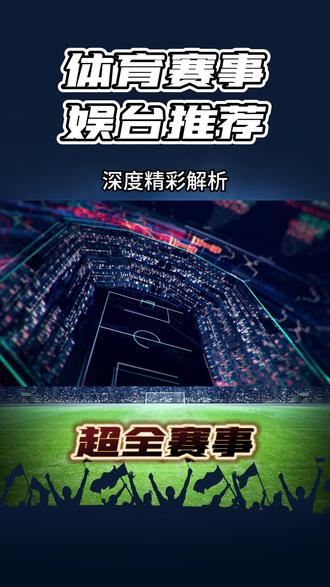 包含开云体育:体育赛事预告，精彩不容错过的词条