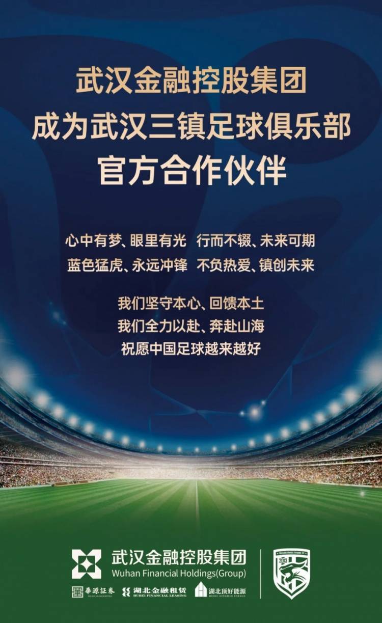 关于赛事赞助商：品牌合作创造共赢局面的信息