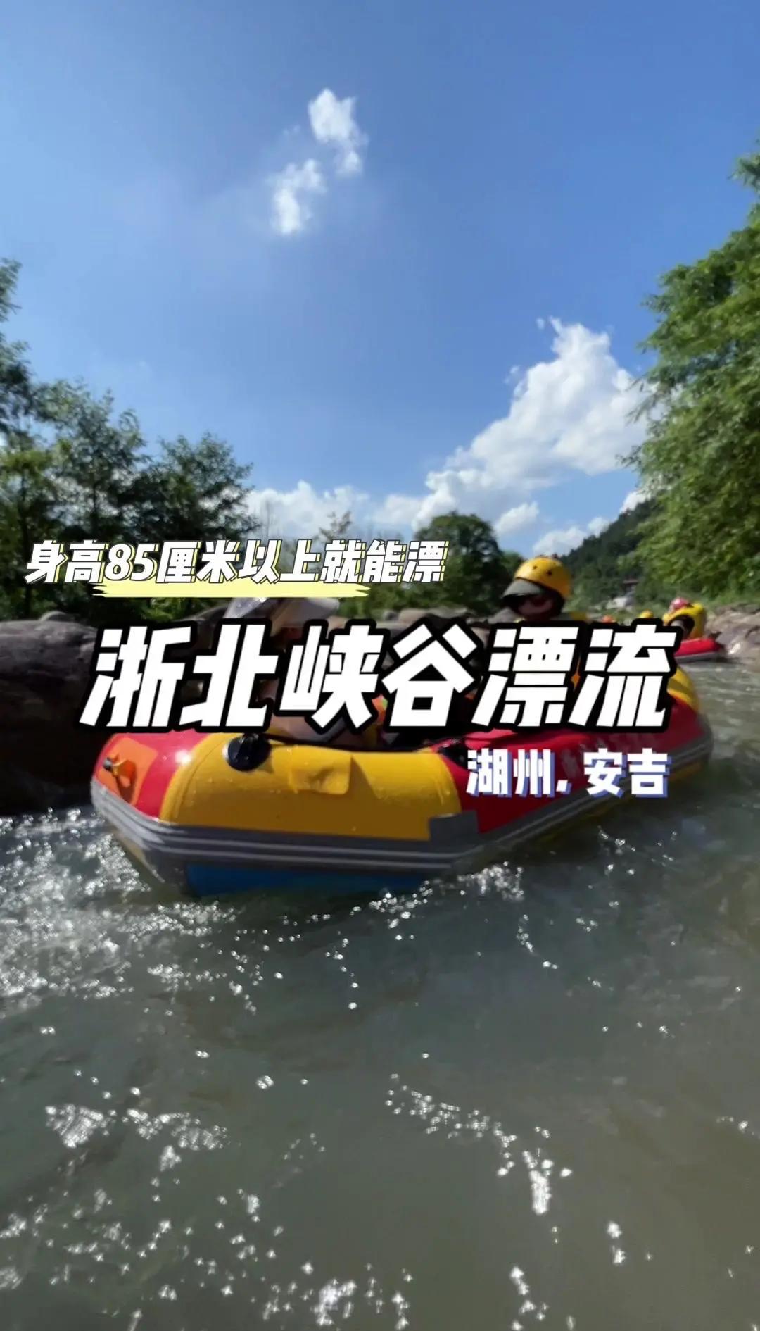 包含特色乡村漂流节，水上运动新玩法的词条