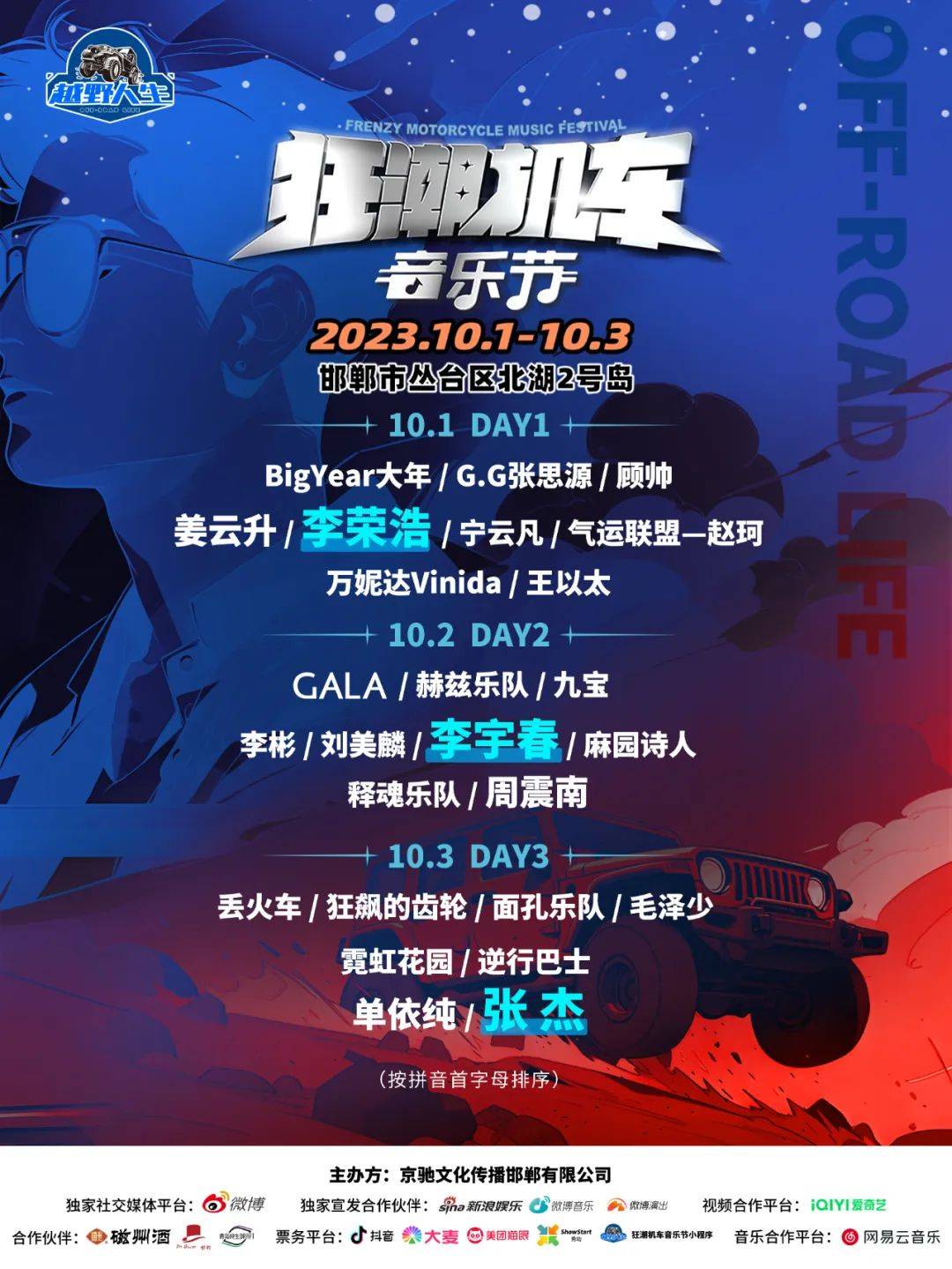关于开云体育：篮球主题的音乐节：用音乐点燃篮球激情的信息