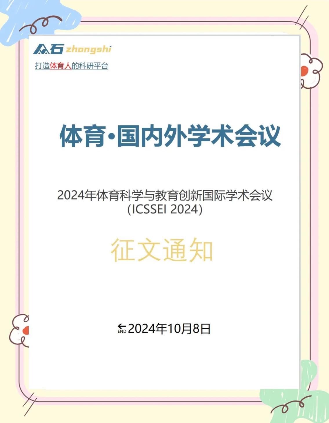 开云体育：全球赛事的影响力：如何促进国家间的交流的简单介绍