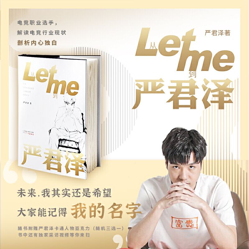 关于开云体育:从草根到巨星：电竞选手的励志故事的信息