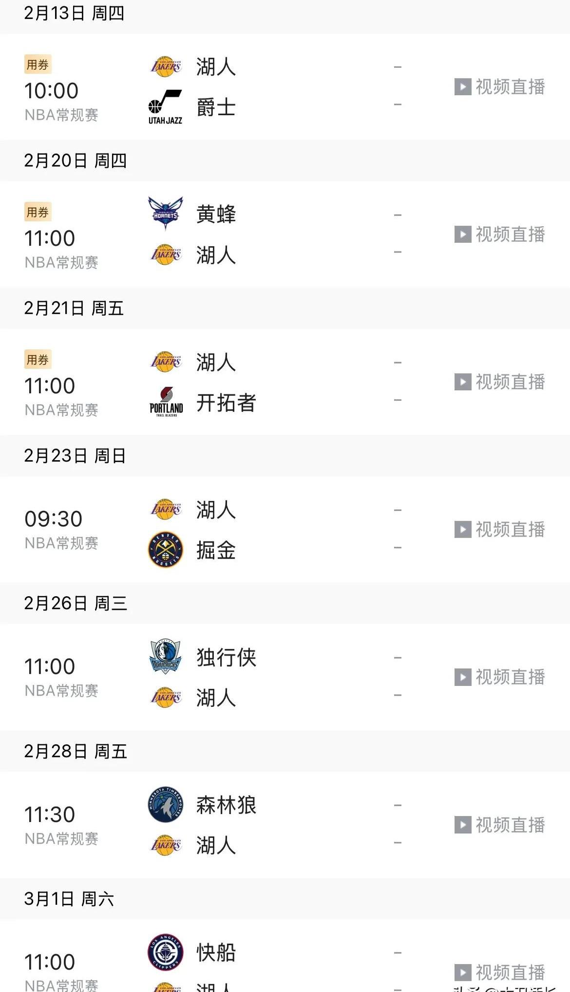 包含开云体育：NBA官方公布新赛季赛程：湖人揭幕战对阵掘金，看点十足的词条