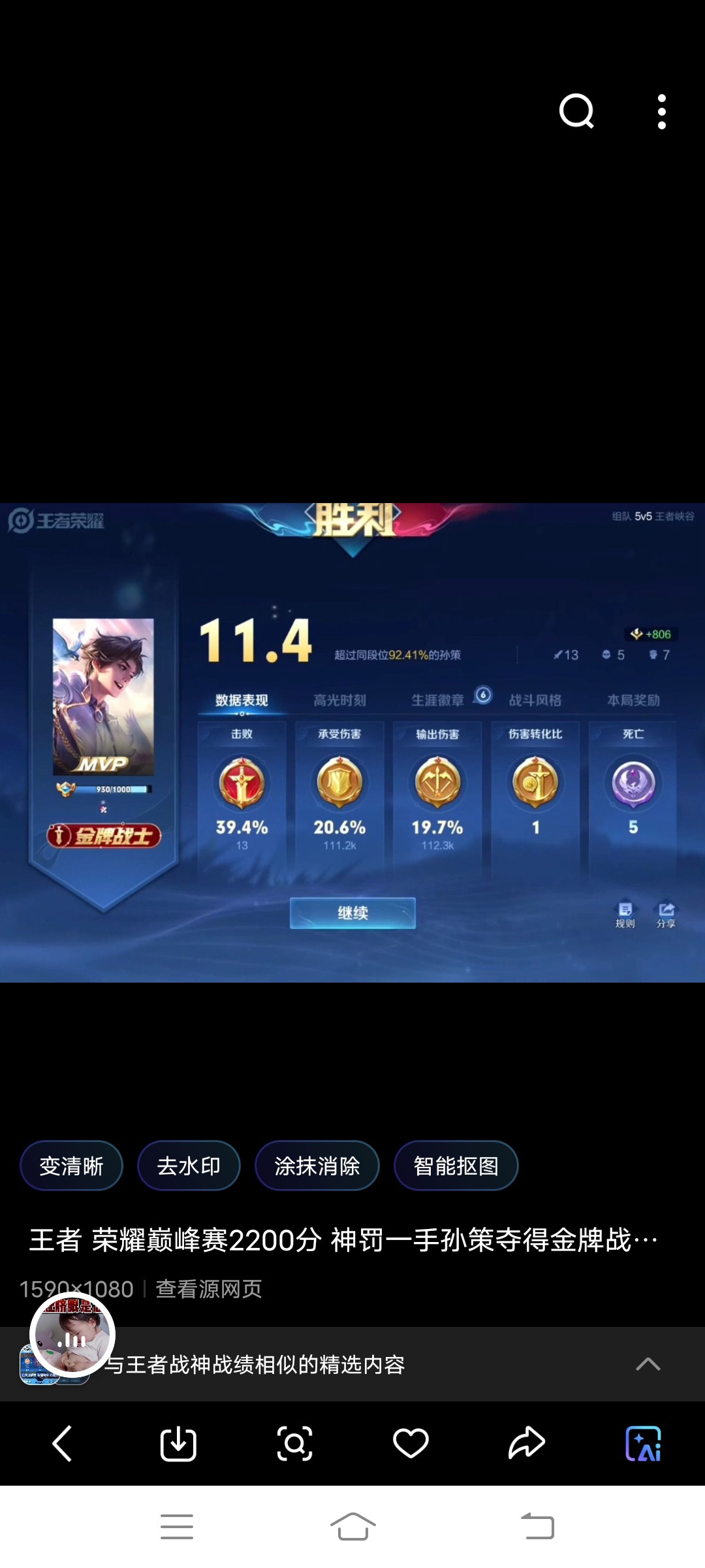 开云体育:王者荣耀职业赛事中的经典对局回顾，选手表现亮眼