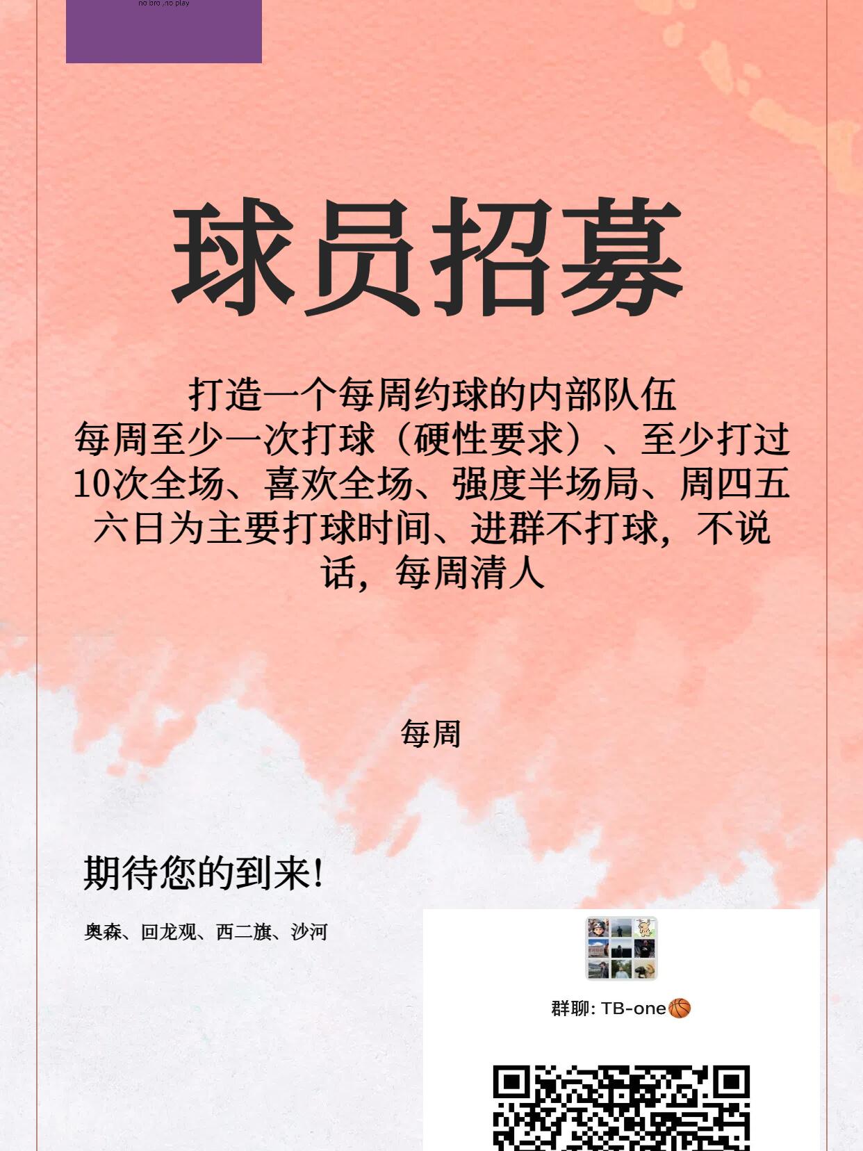 开云体育：篮球文化推广让更多人爱上篮球参与篮球的简单介绍