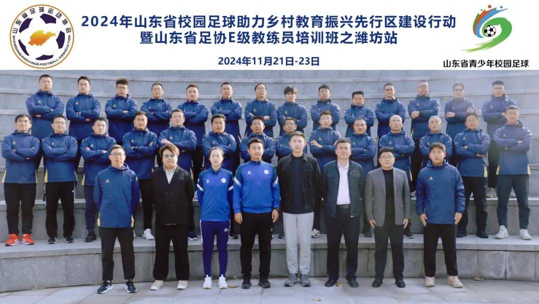 开云体育:中国足球青训教练员认证体系建立：专业能力、执教经验与道德规范的简单介绍