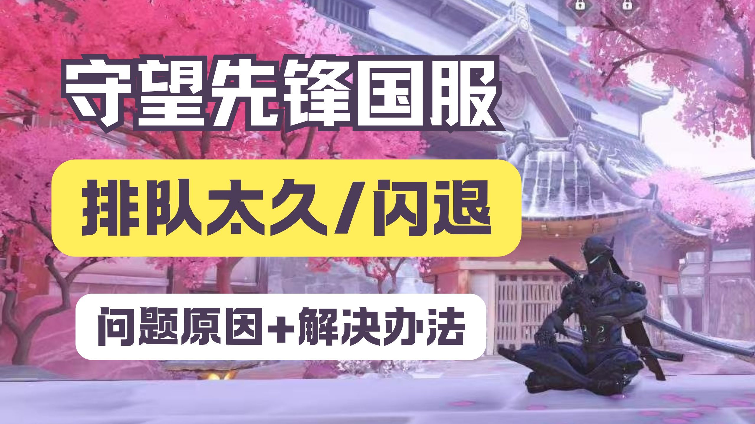 关于开云体育:《守望先锋》战斗策略的深度分析，针对不同地图的应对的信息
