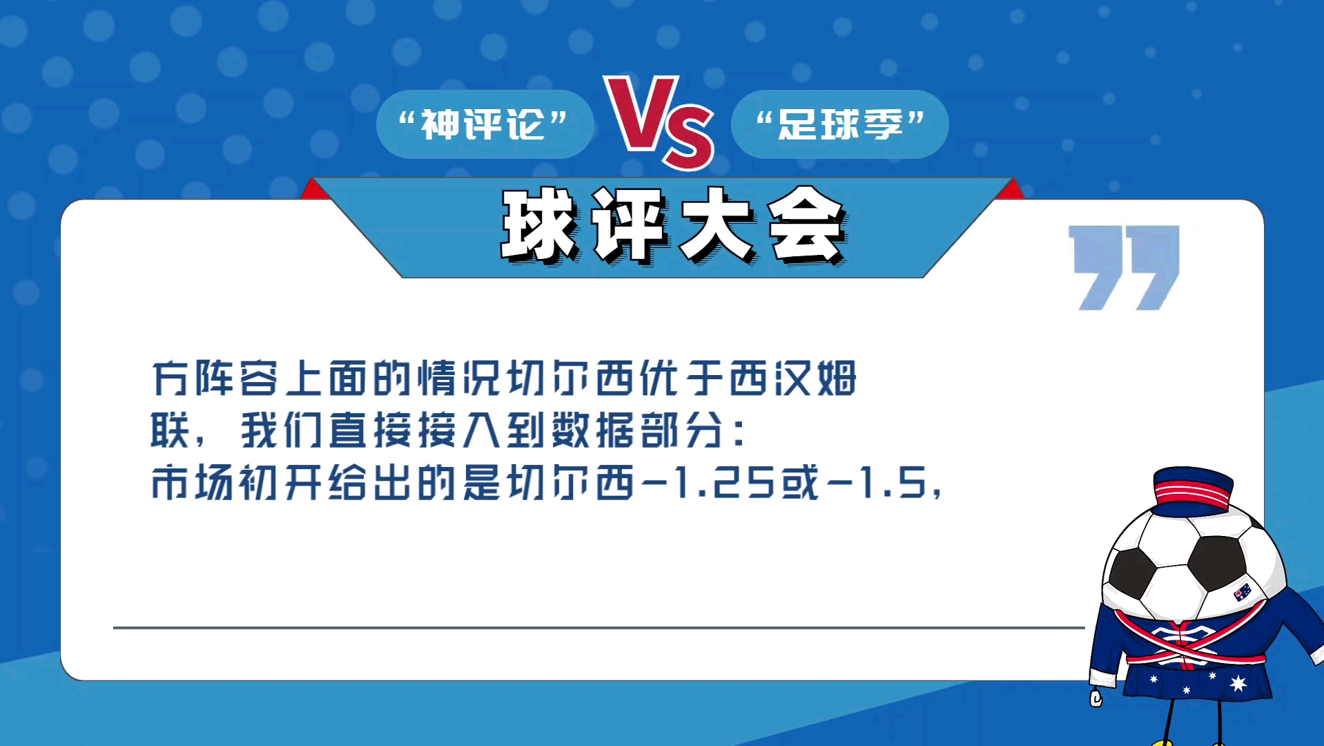 开云体育：英超切尔西的转会市场策略分析
